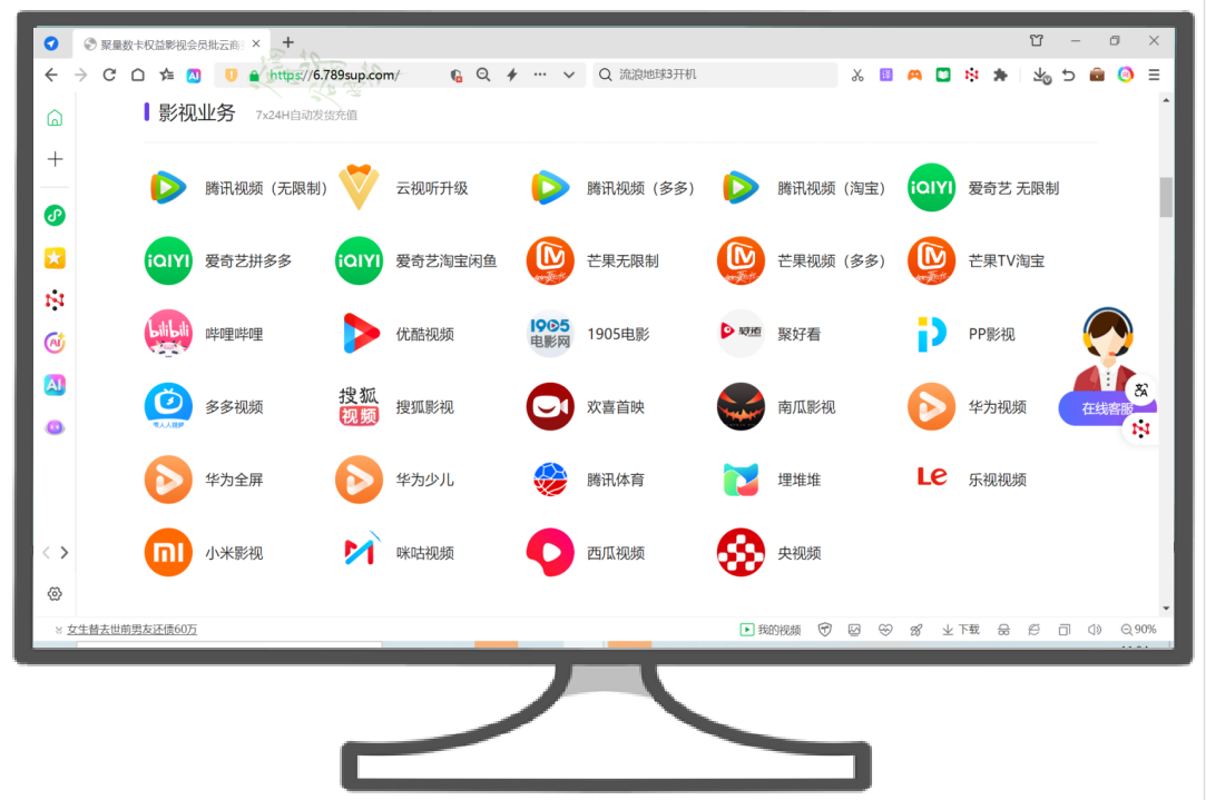 虚拟卡券交易流程示意图